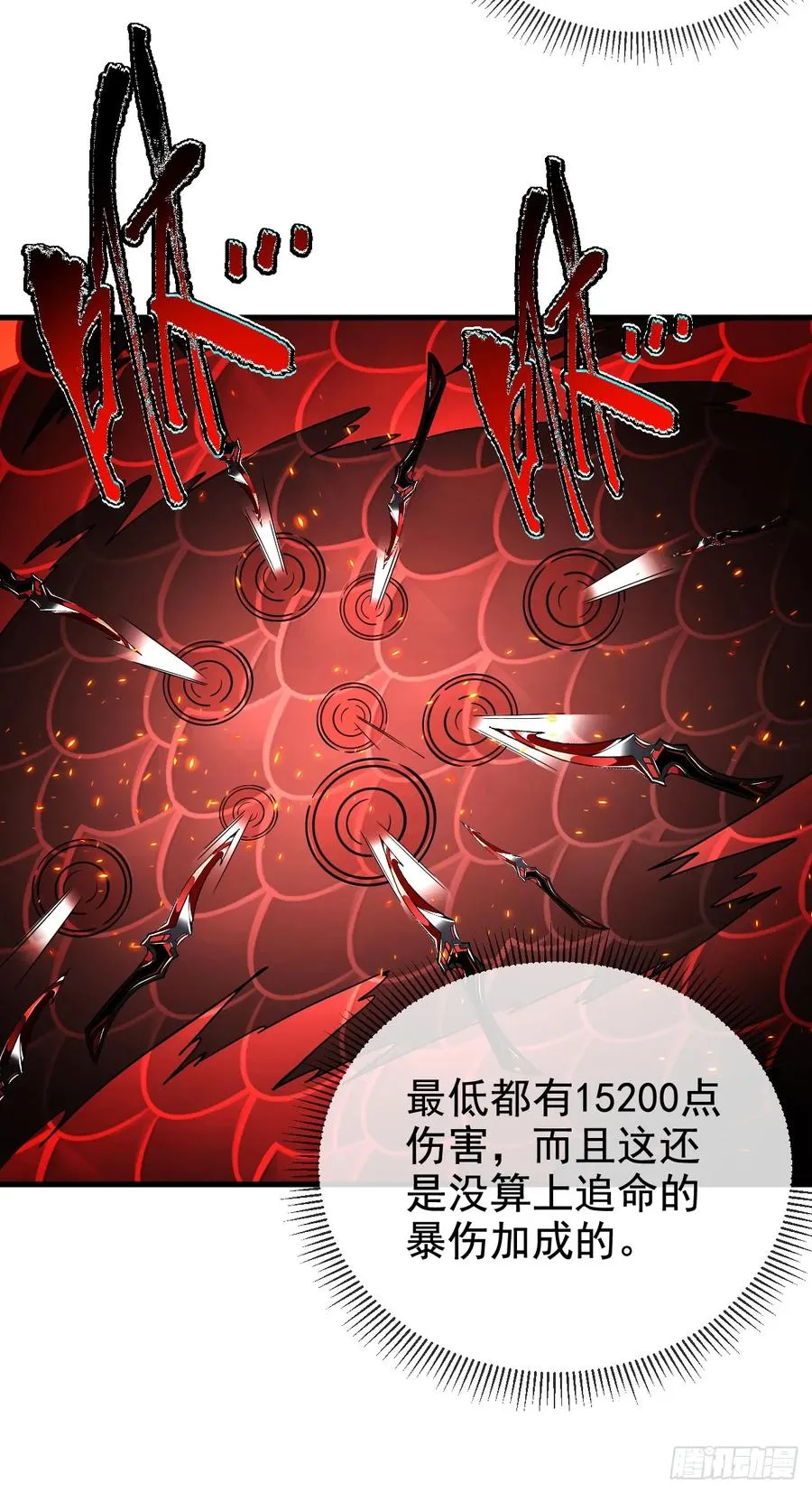 第40话 想杀我就一起上吧！ 第4页