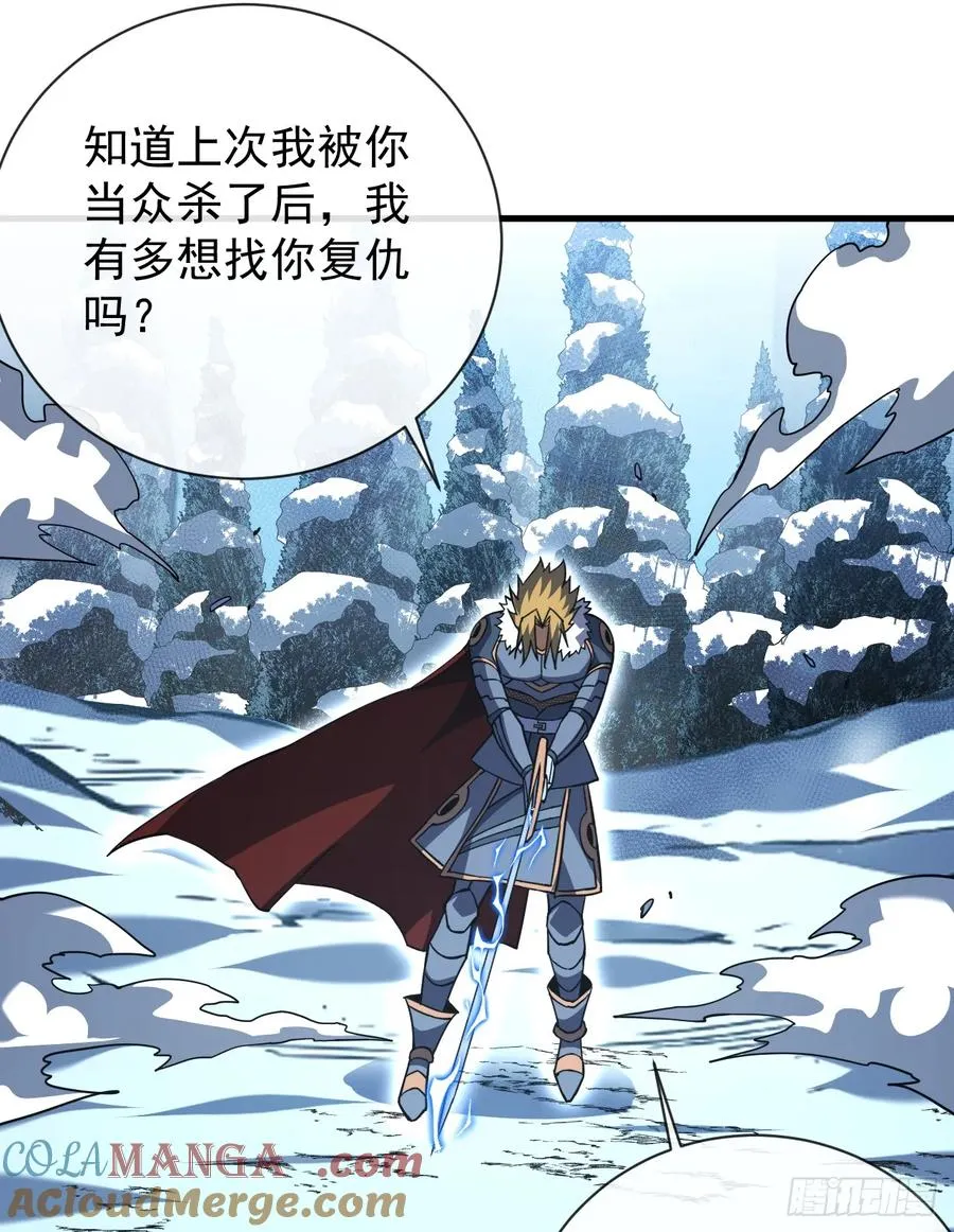 第40话 想杀我就一起上吧！ 第23页