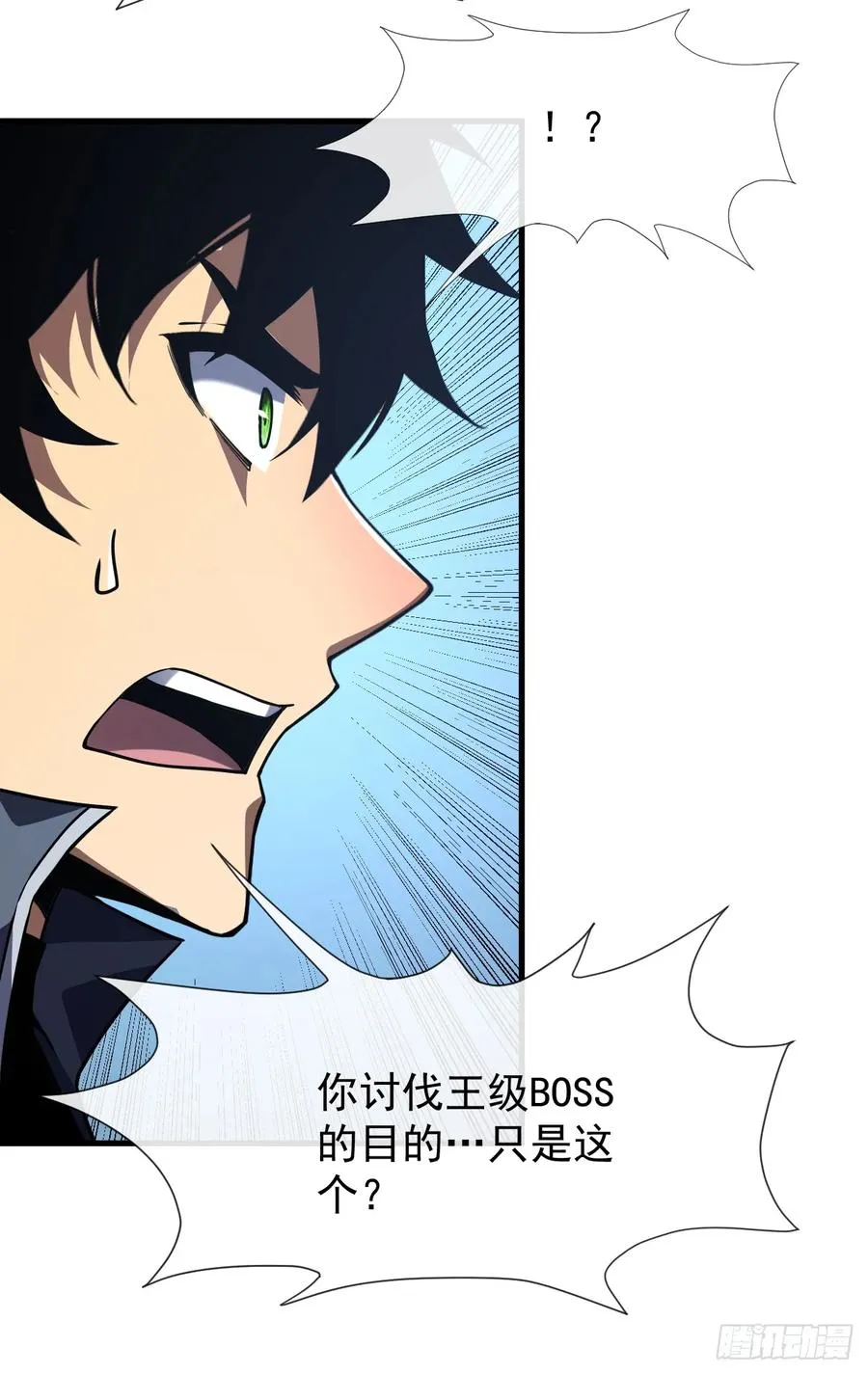 第40话 想杀我就一起上吧！ 第26页