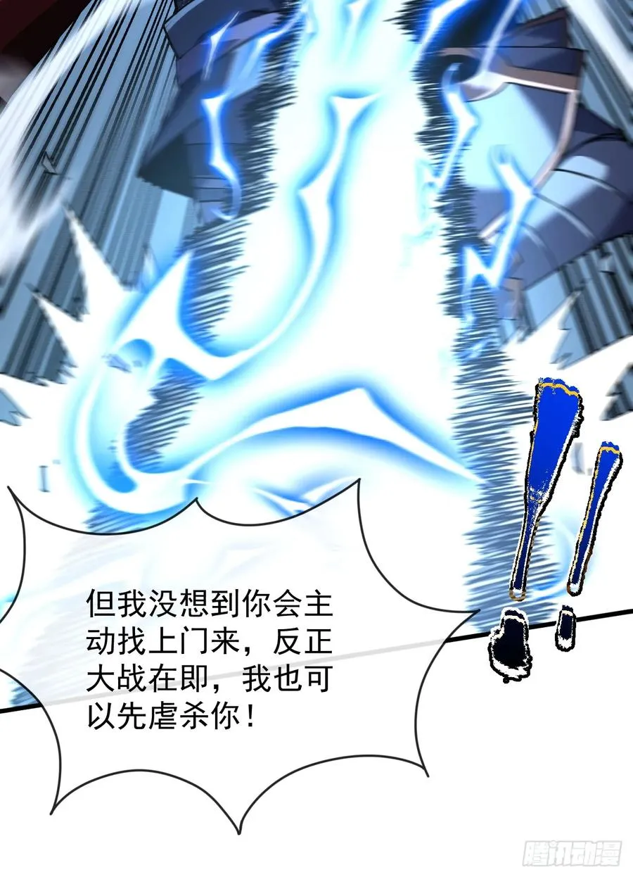 第40话 想杀我就一起上吧！ 第28页