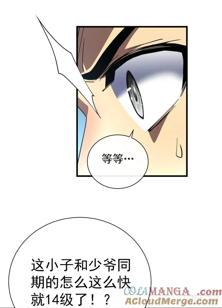 第40话 想杀我就一起上吧！ 第33页