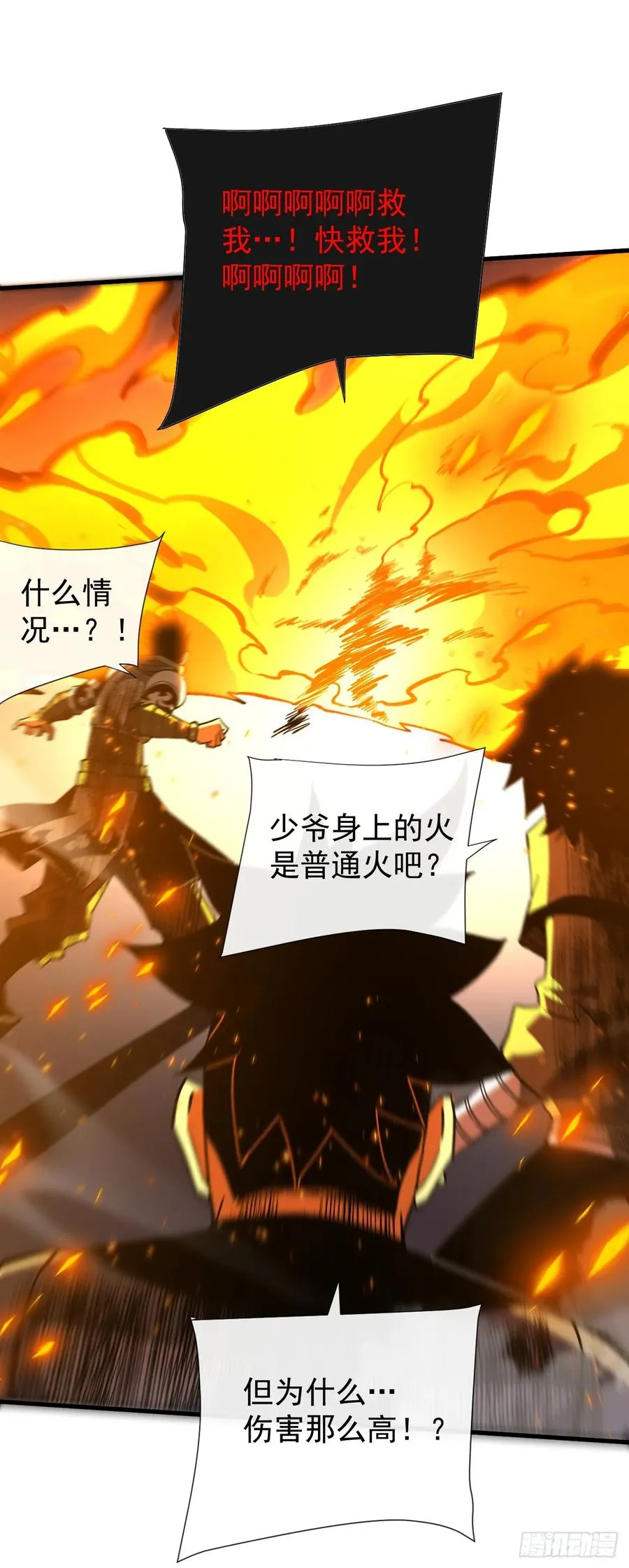 第40话 想杀我就一起上吧！ 第38页