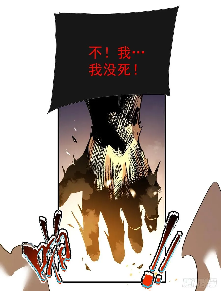 第40话 想杀我就一起上吧！ 第40页