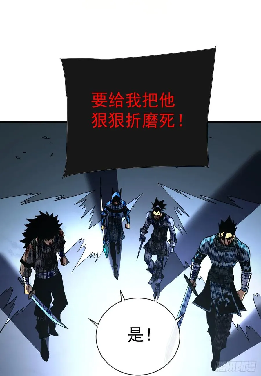 第40话 想杀我就一起上吧！ 第42页