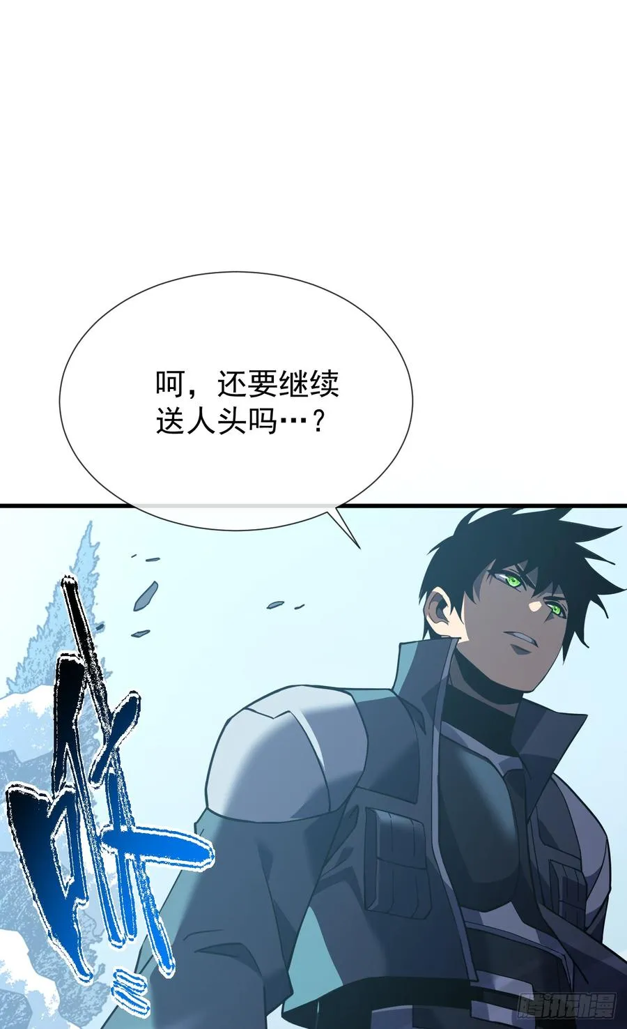 第41话 废物之间有区别吗？ 第2页