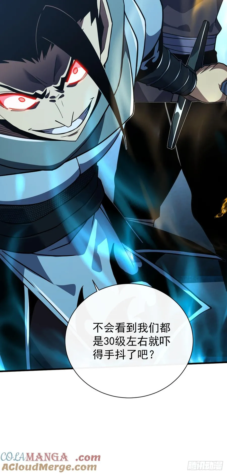 第41话 废物之间有区别吗？ 第7页