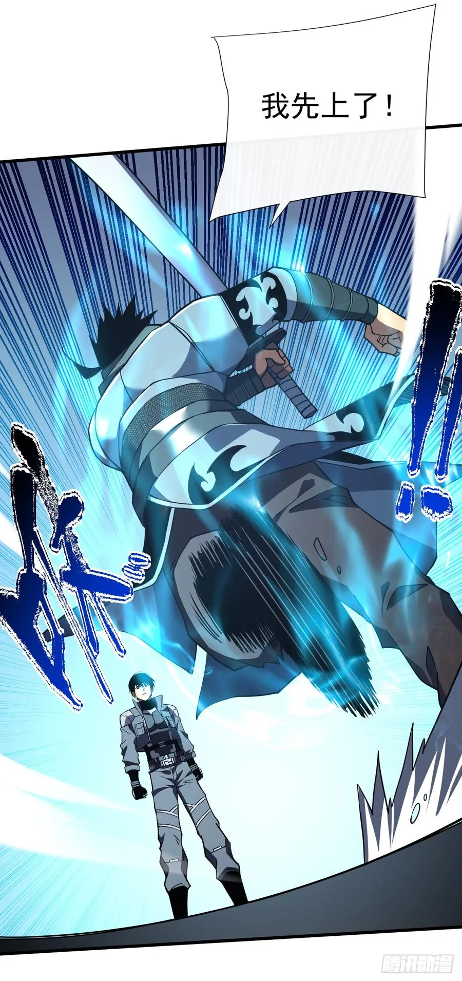 第41话 废物之间有区别吗？ 第8页