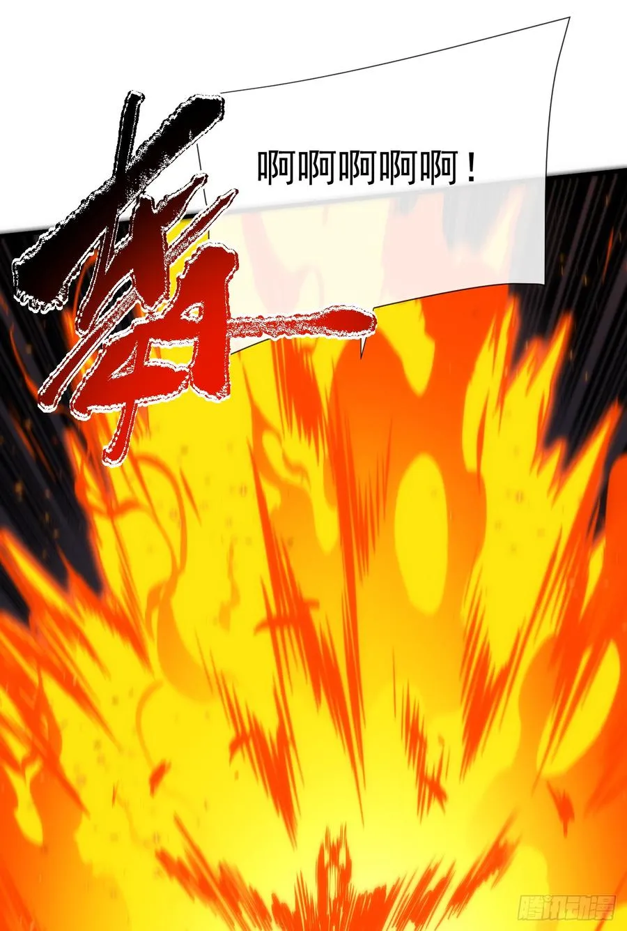 第41话 废物之间有区别吗？ 第12页