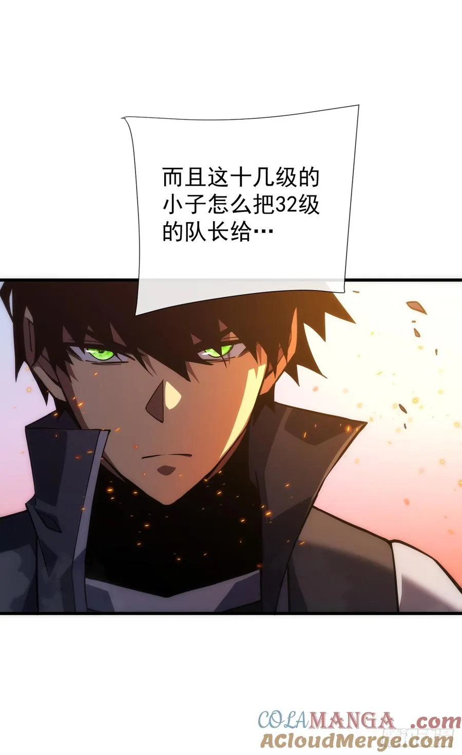 第41话 废物之间有区别吗？ 第15页
