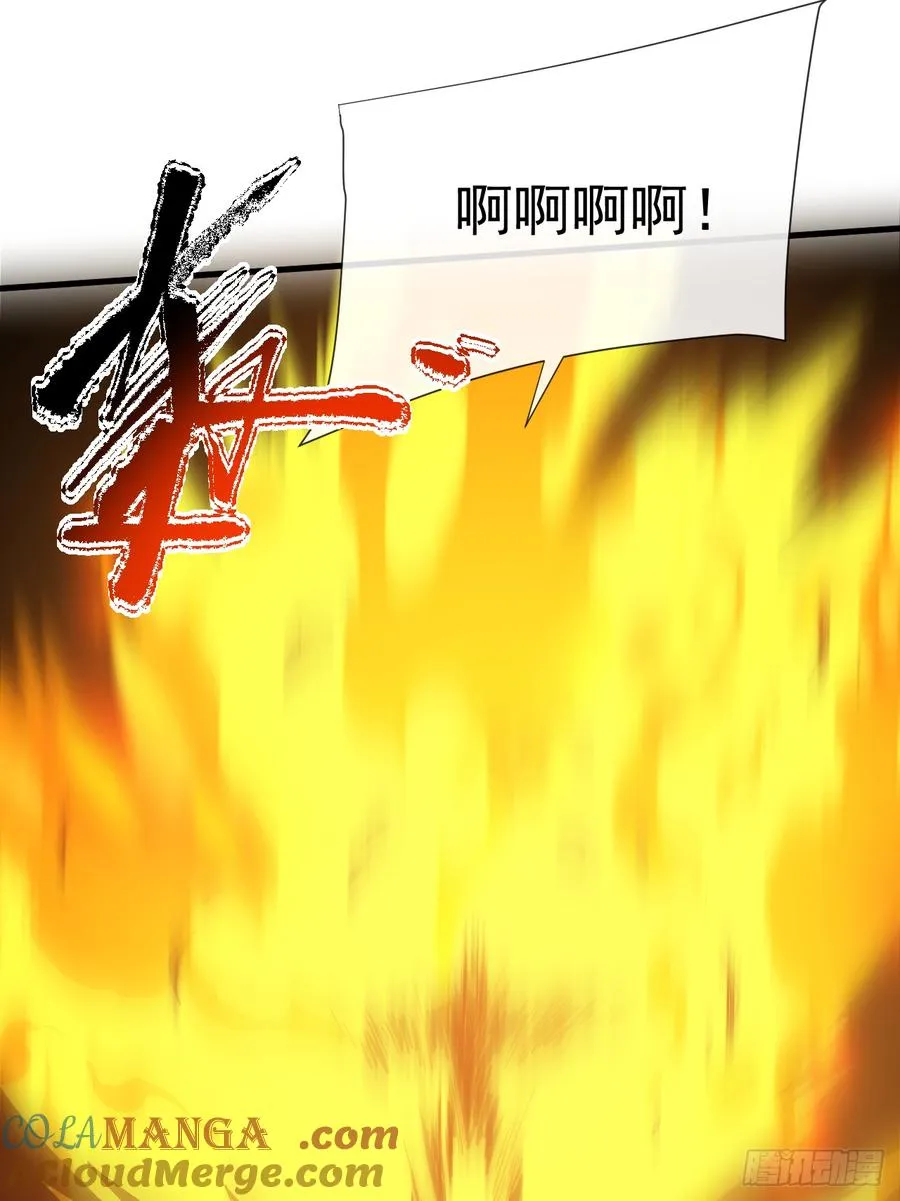 第41话 废物之间有区别吗？ 第21页
