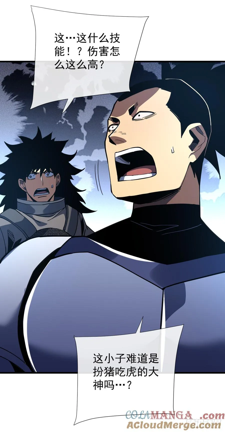 第41话 废物之间有区别吗？ 第23页