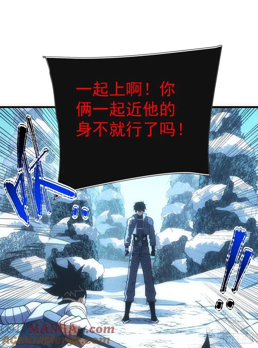 第41话 废物之间有区别吗？ 第25页