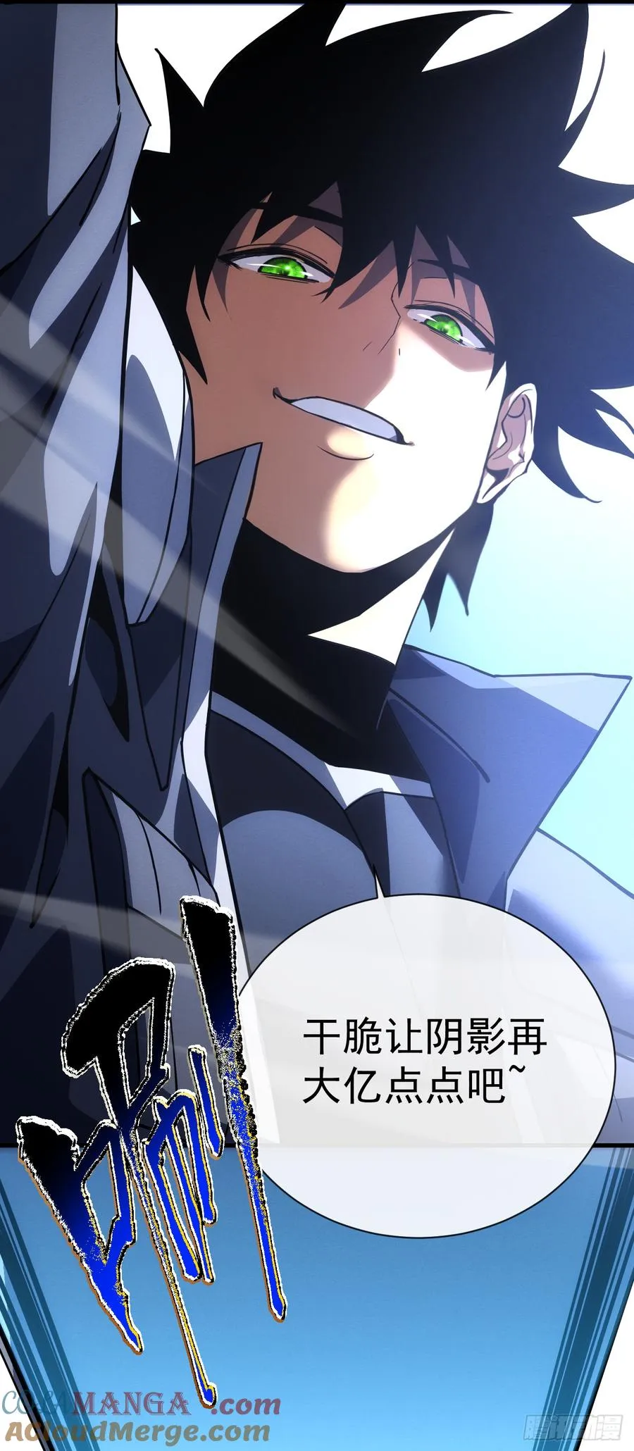 第41话 废物之间有区别吗？ 第37页