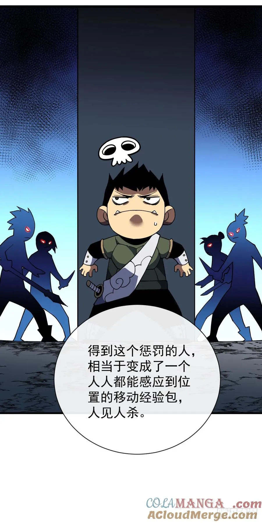 第42话 王级BOSS战，开战 第7页