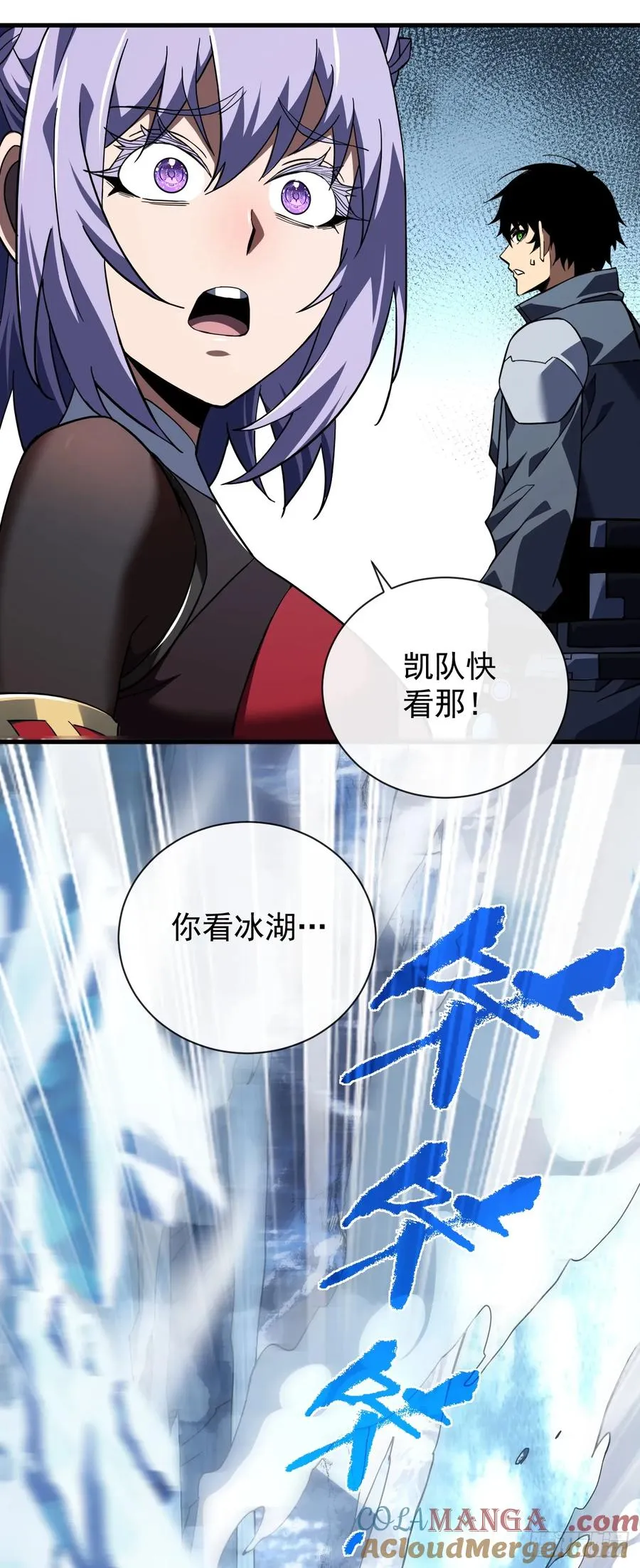 第42话 王级BOSS战，开战 第23页