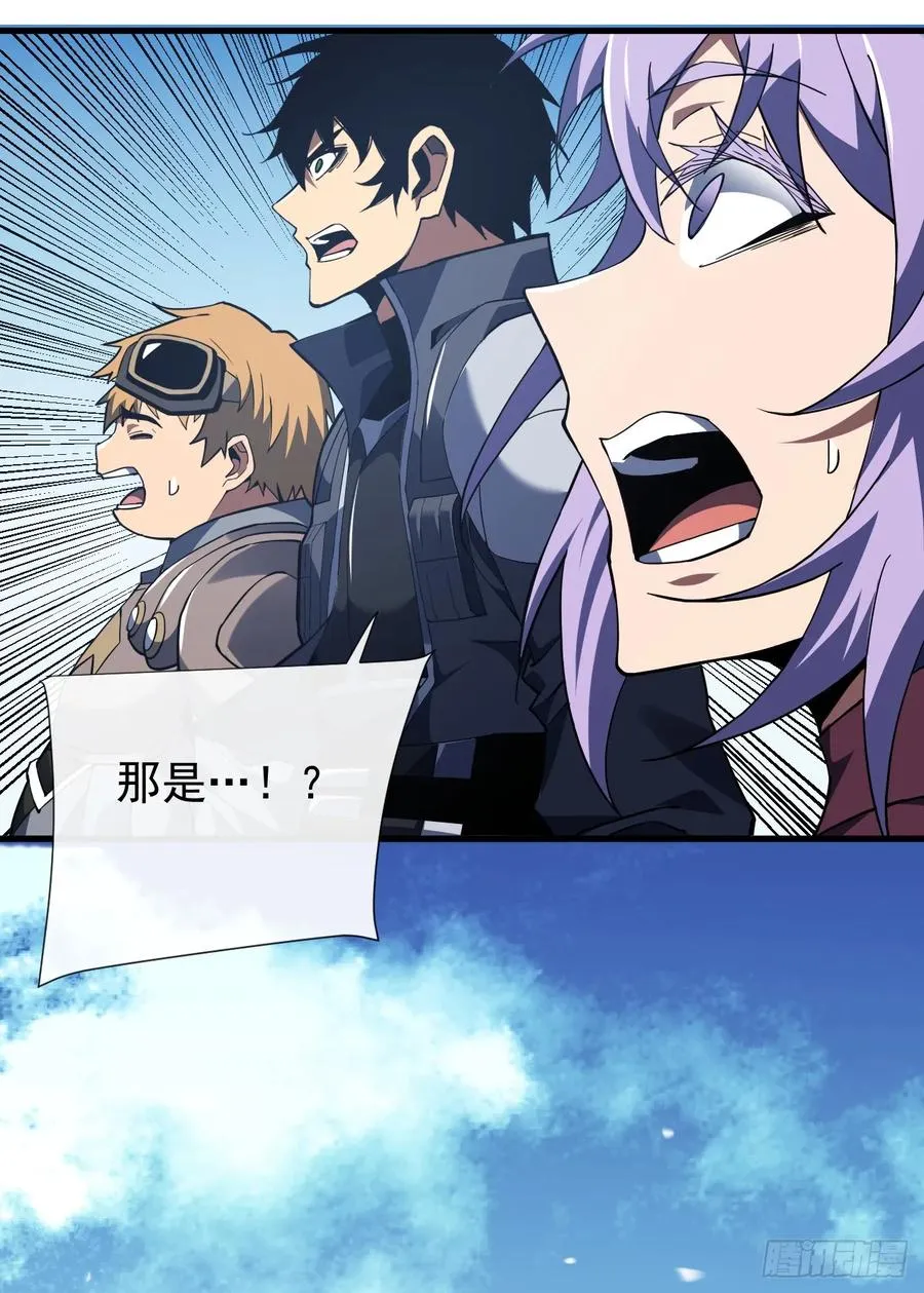 第42话 王级BOSS战，开战 第28页