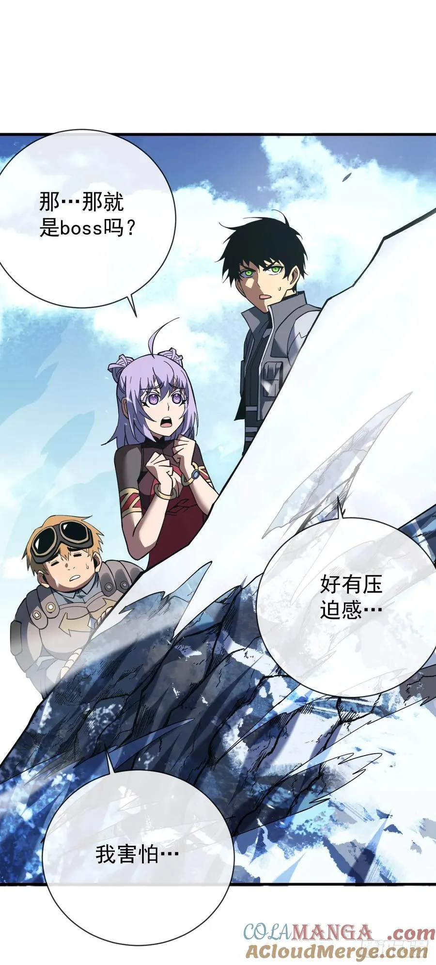 第42话 王级BOSS战，开战 第33页