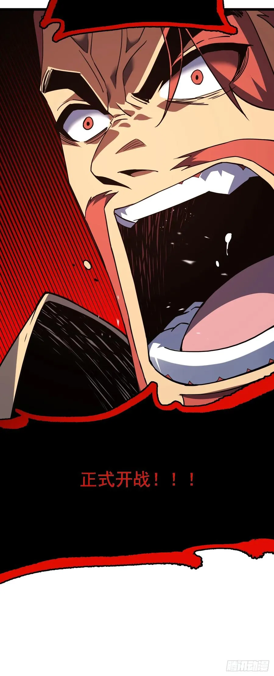 第42话 王级BOSS战，开战 第38页