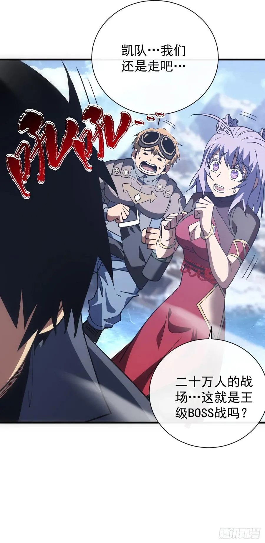 第43话 破不了BOSS的防？ 第4页