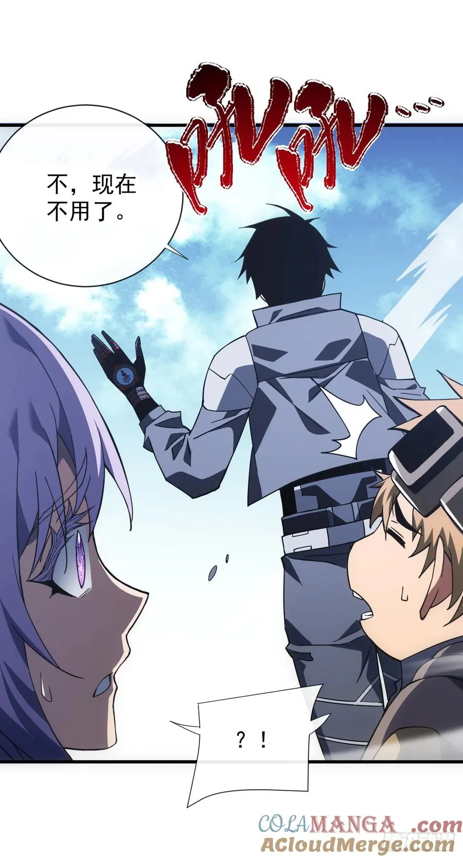 第43话 破不了BOSS的防？ 第5页