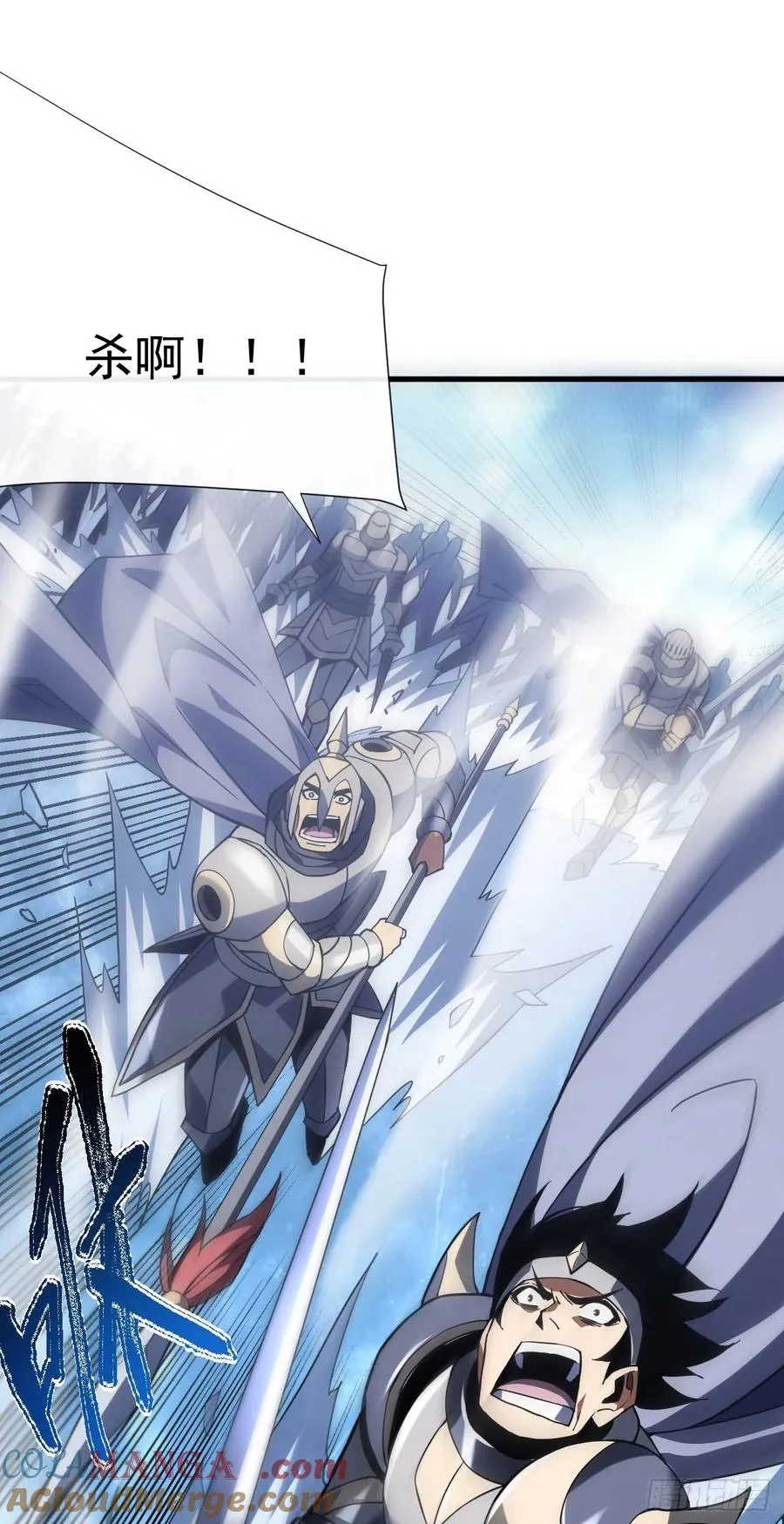 第43话 破不了BOSS的防？ 第7页