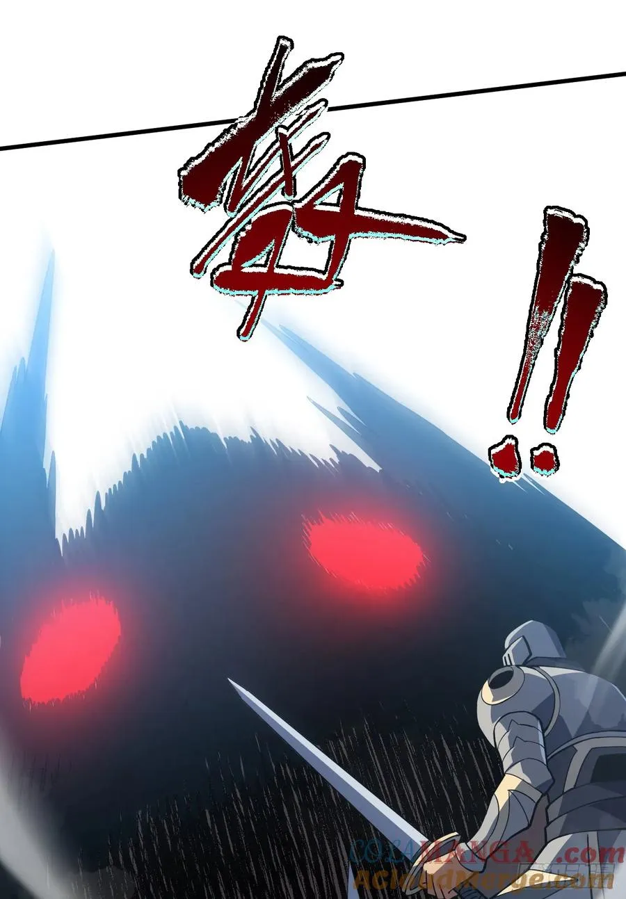 第43话 破不了BOSS的防？ 第9页