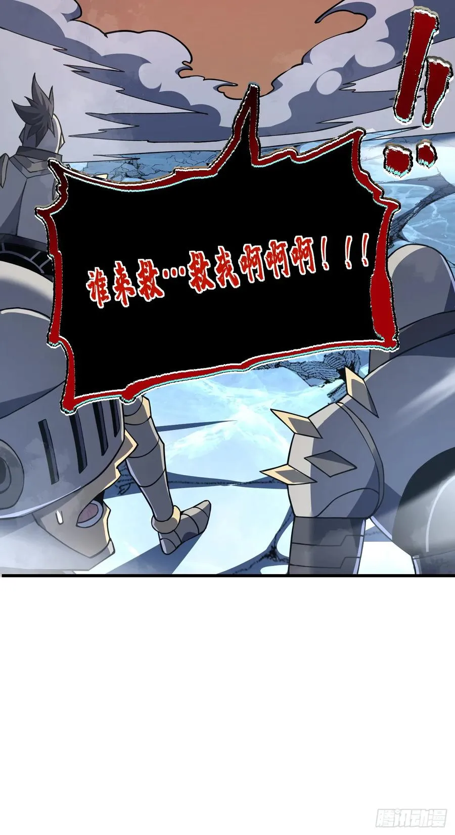 第43话 破不了BOSS的防？ 第16页