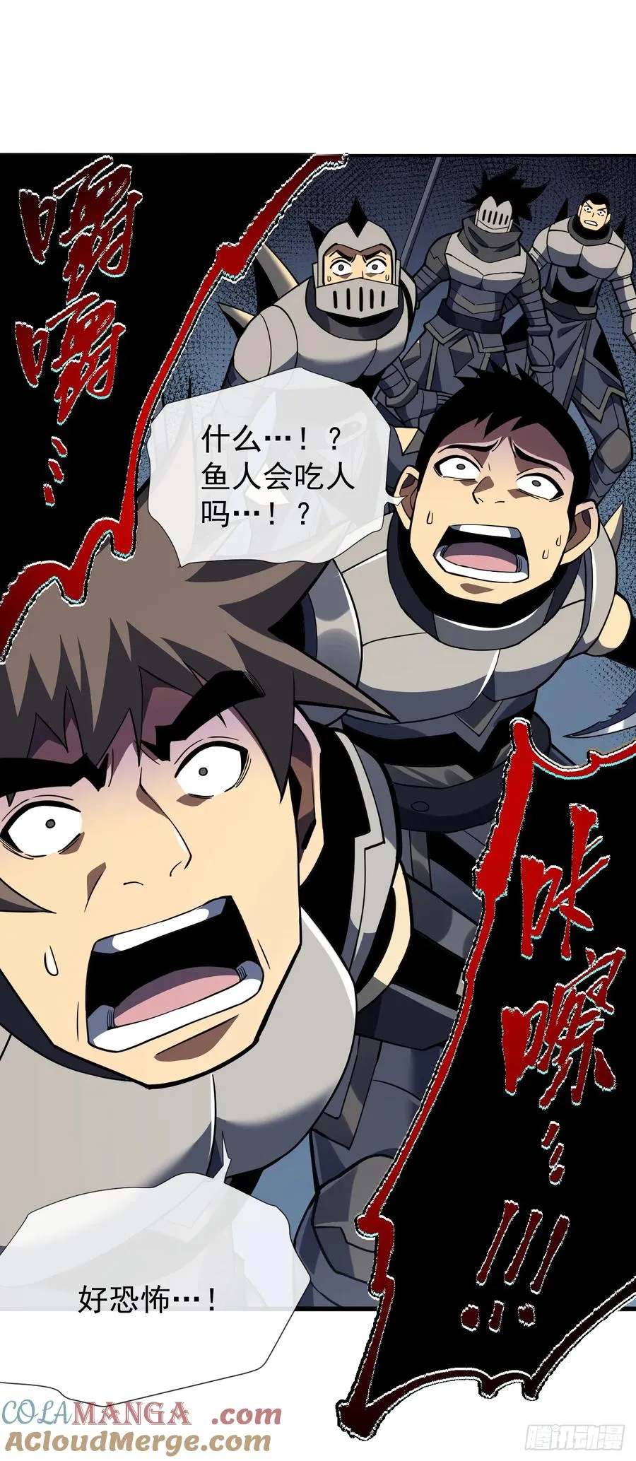 第43话 破不了BOSS的防？ 第17页