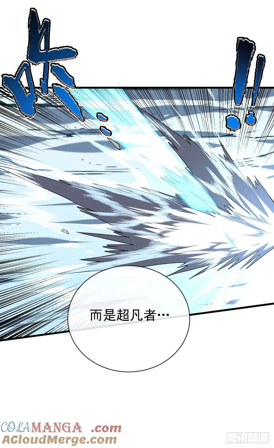 第43话 破不了BOSS的防？ 第21页