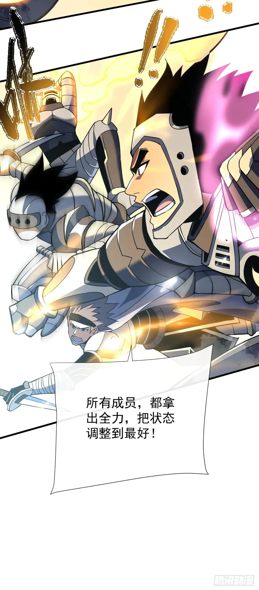第43话 破不了BOSS的防？ 第26页