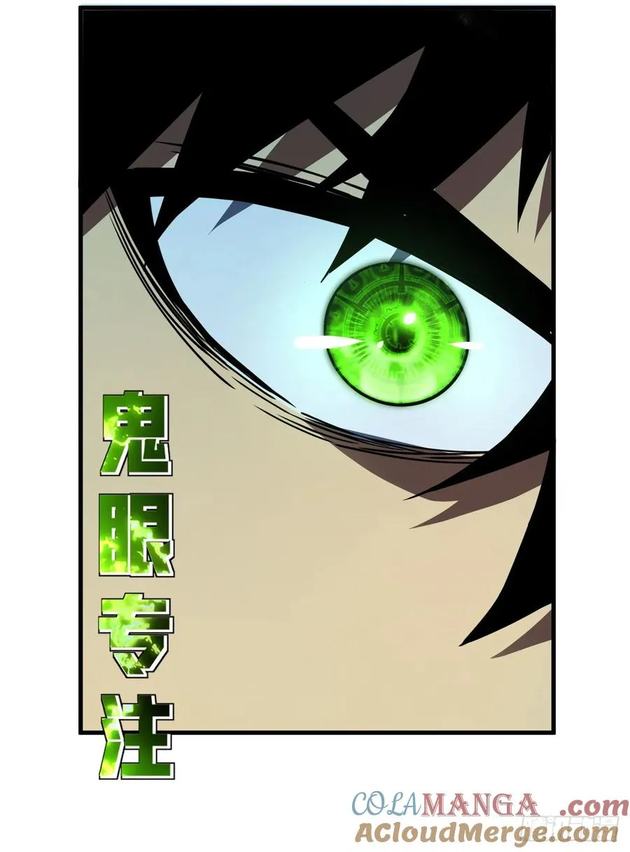 第43话 破不了BOSS的防？ 第33页