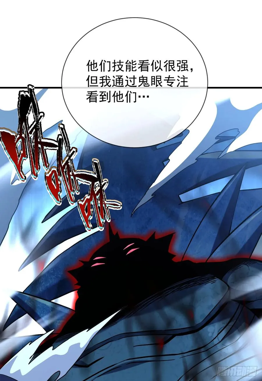 第43话 破不了BOSS的防？ 第34页