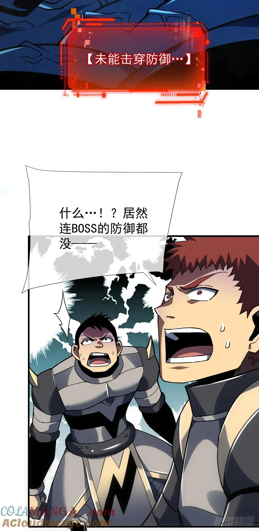 第43话 破不了BOSS的防？ 第37页