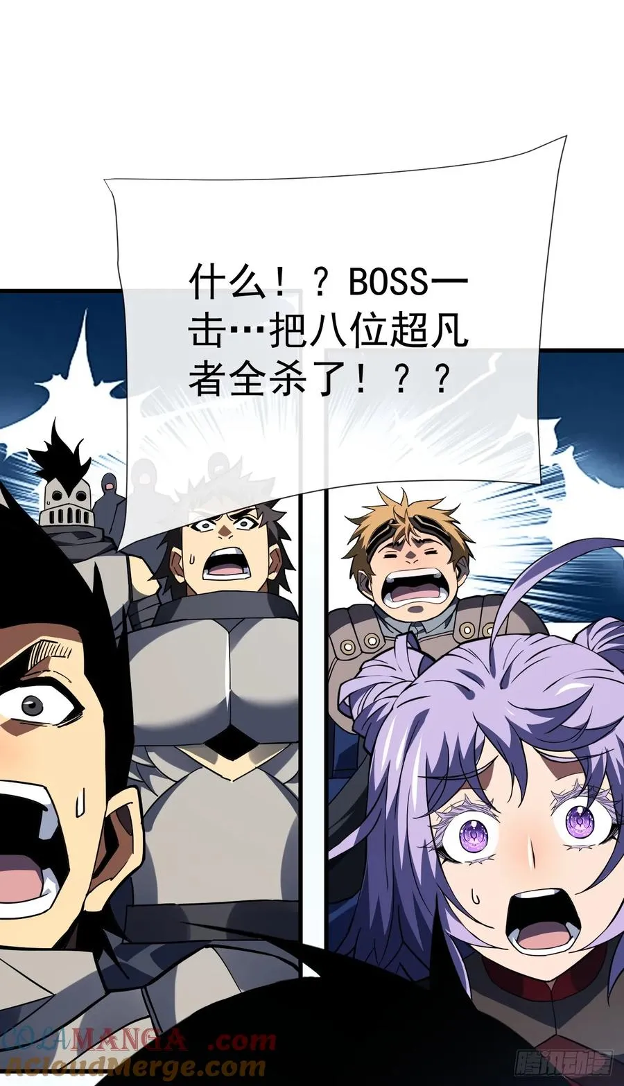 第44话 这就是王级的实力吗！ 第3页