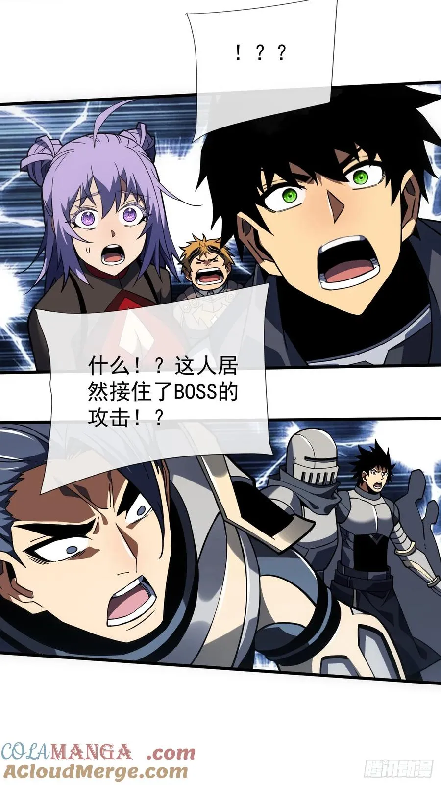 第44话 这就是王级的实力吗！ 第13页