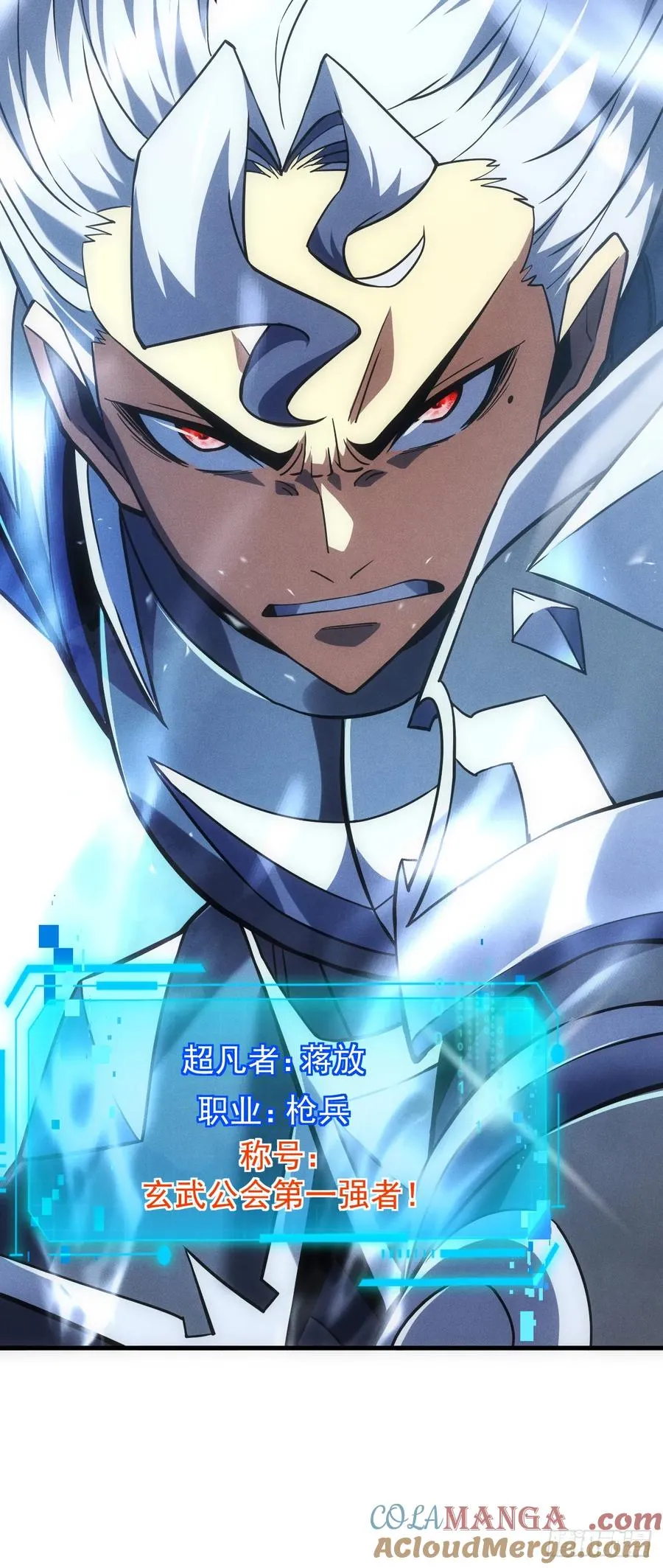 第44话 这就是王级的实力吗！ 第15页