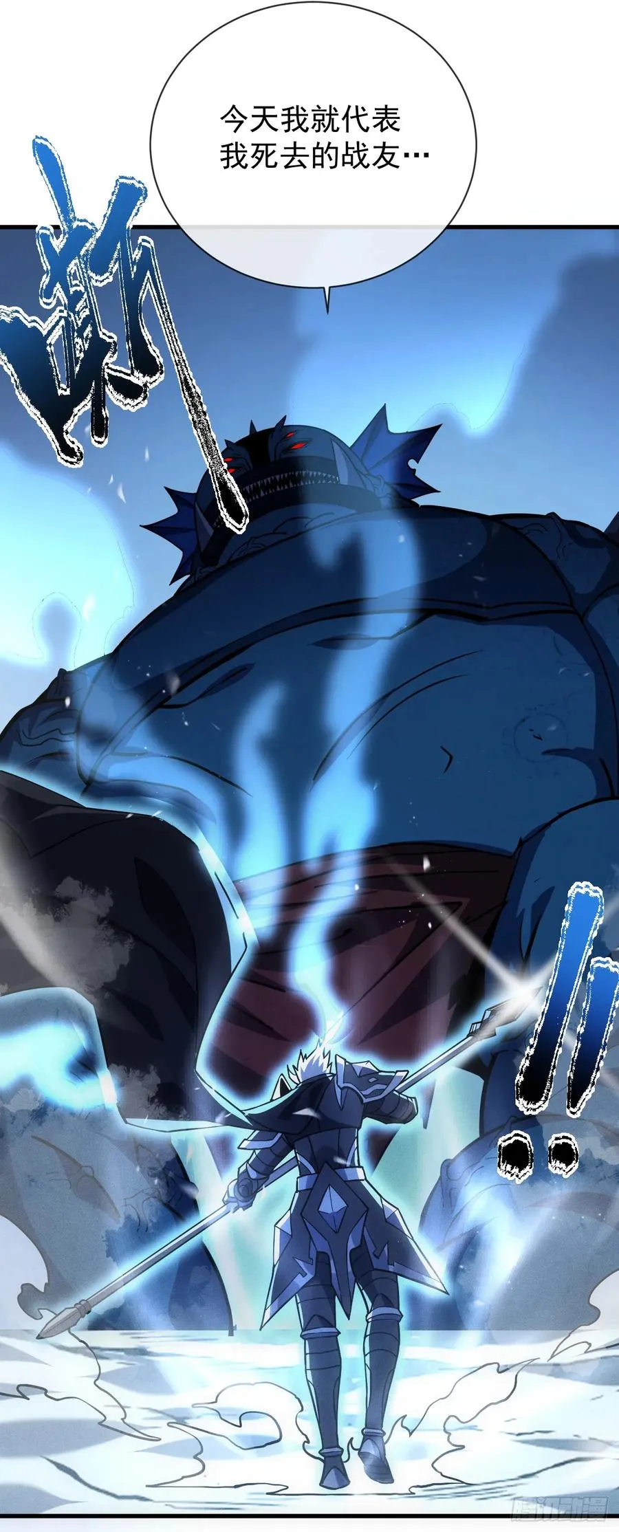 第44话 这就是王级的实力吗！ 第16页