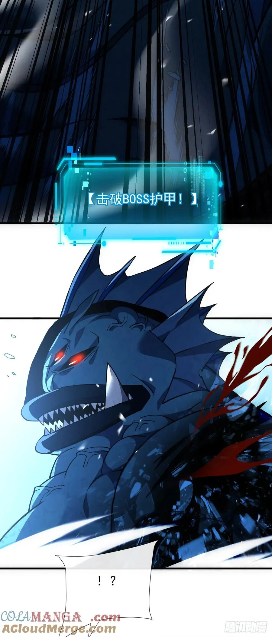 第44话 这就是王级的实力吗！ 第21页