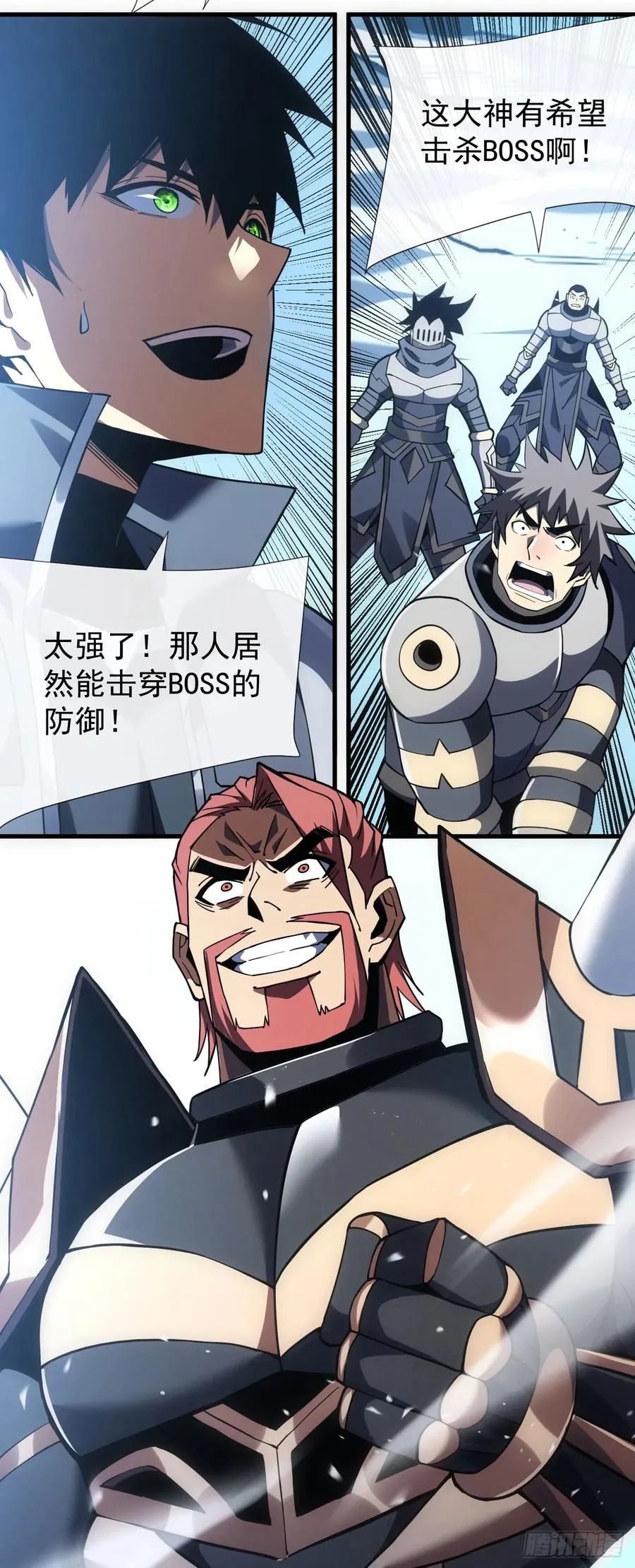 第44话 这就是王级的实力吗！ 第22页