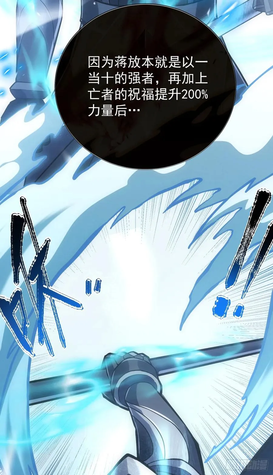 第44话 这就是王级的实力吗！ 第24页