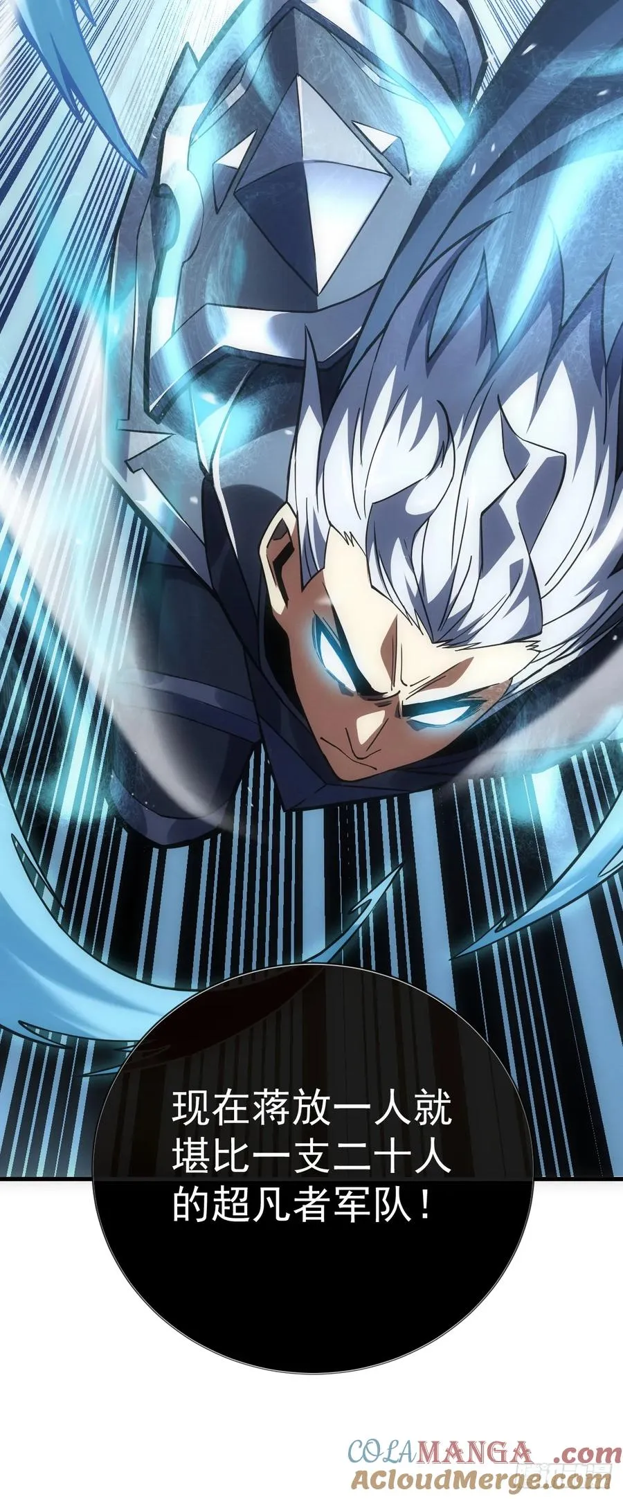 第44话 这就是王级的实力吗！ 第25页