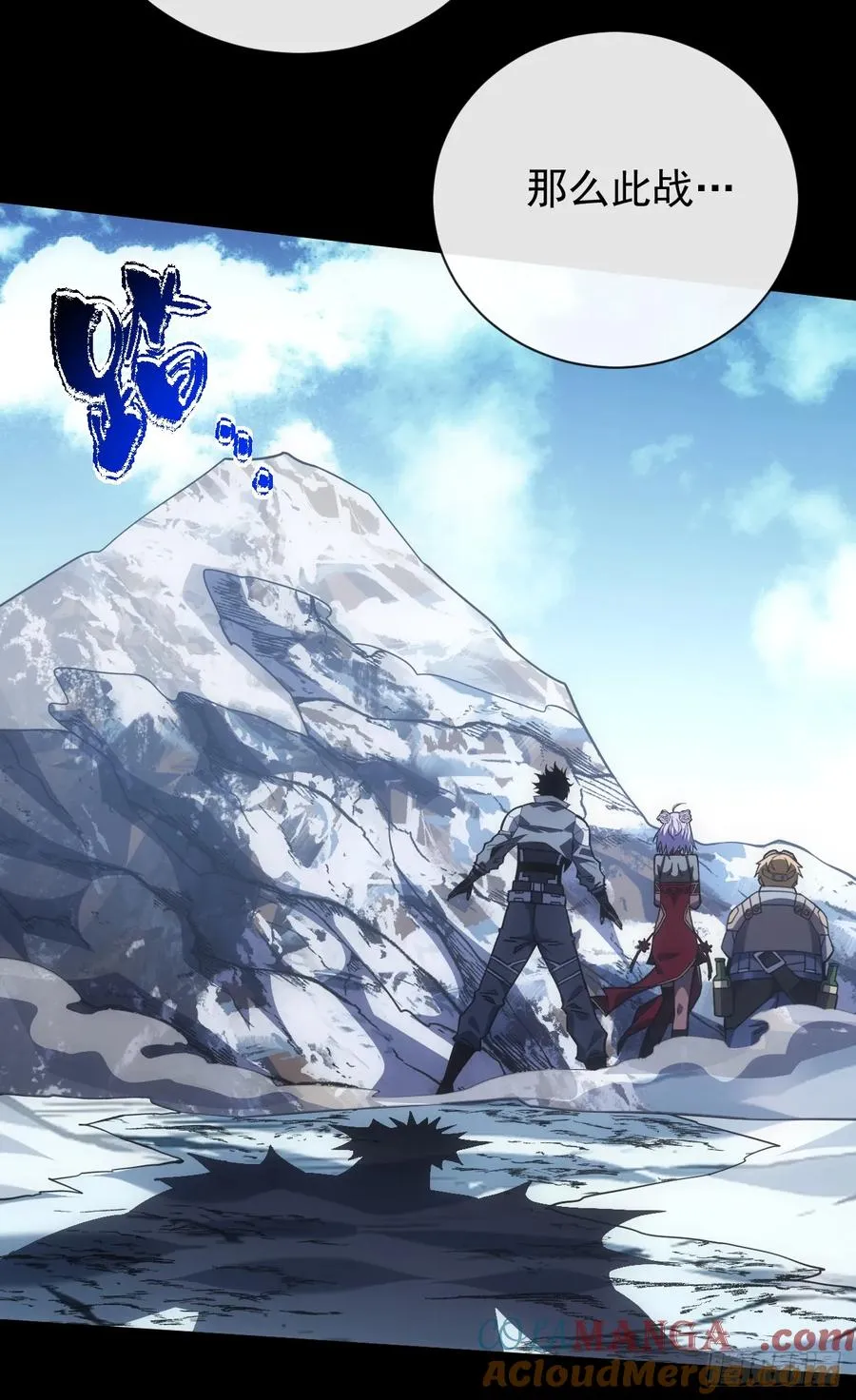 第44话 这就是王级的实力吗！ 第29页