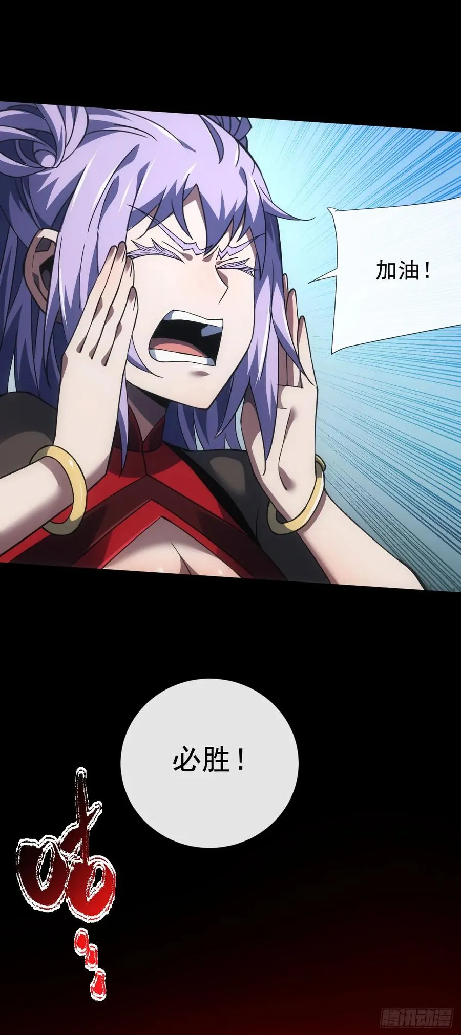 第44话 这就是王级的实力吗！ 第30页