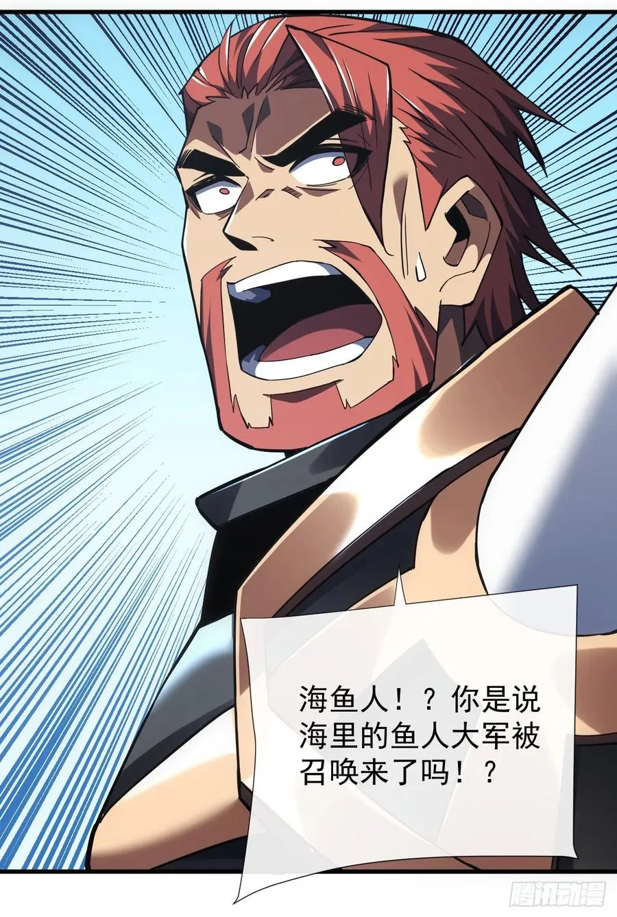 第44话 这就是王级的实力吗！ 第34页