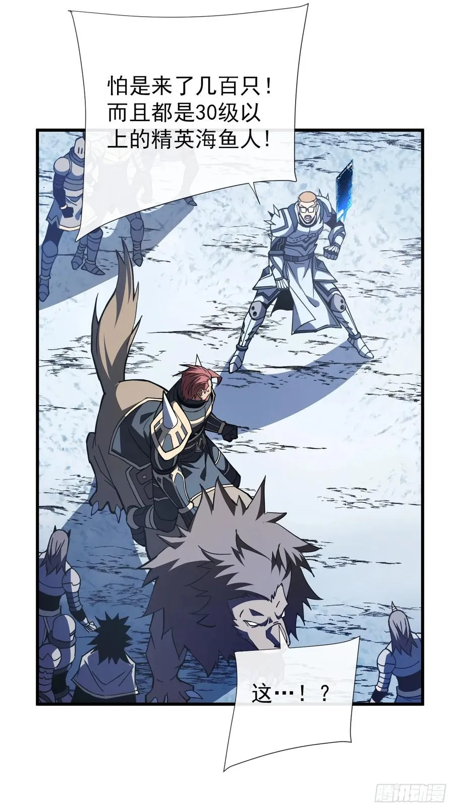第45话 现在…要走吗？ 第2页