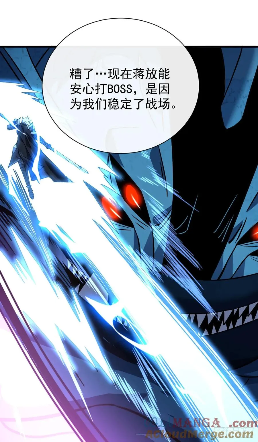 第45话 现在…要走吗？ 第3页