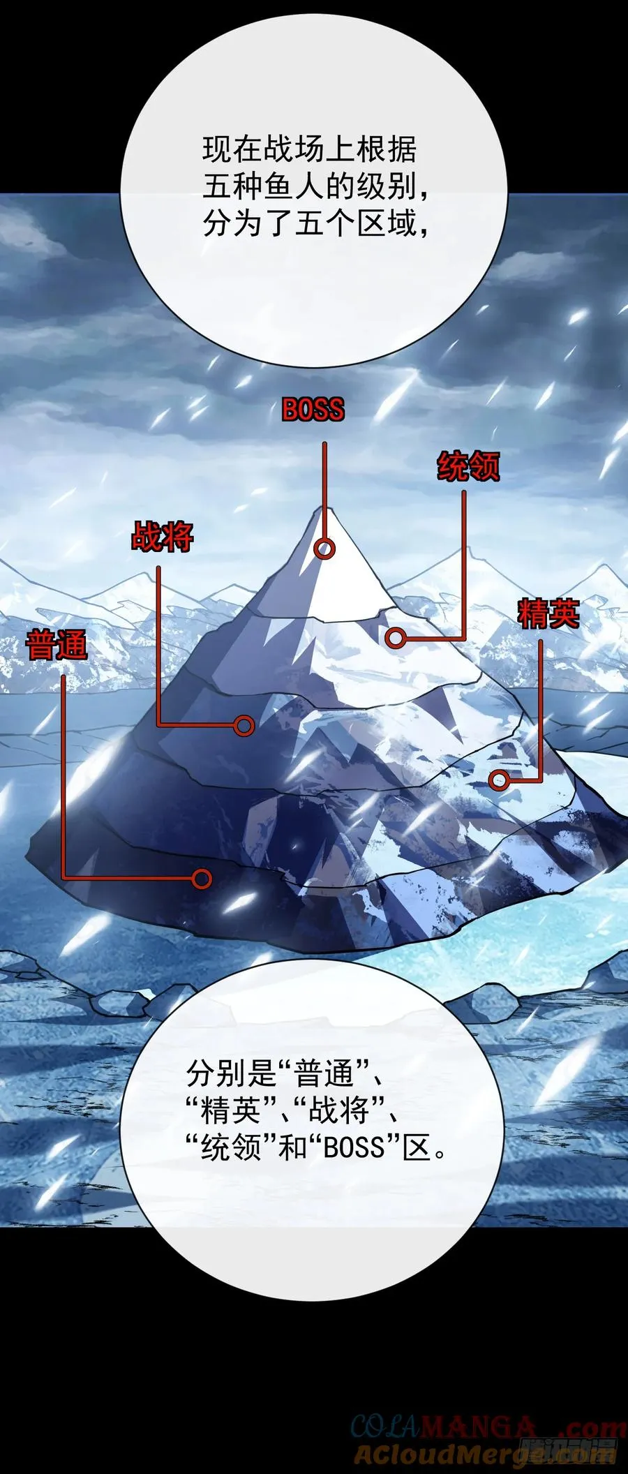 第45话 现在…要走吗？ 第5页