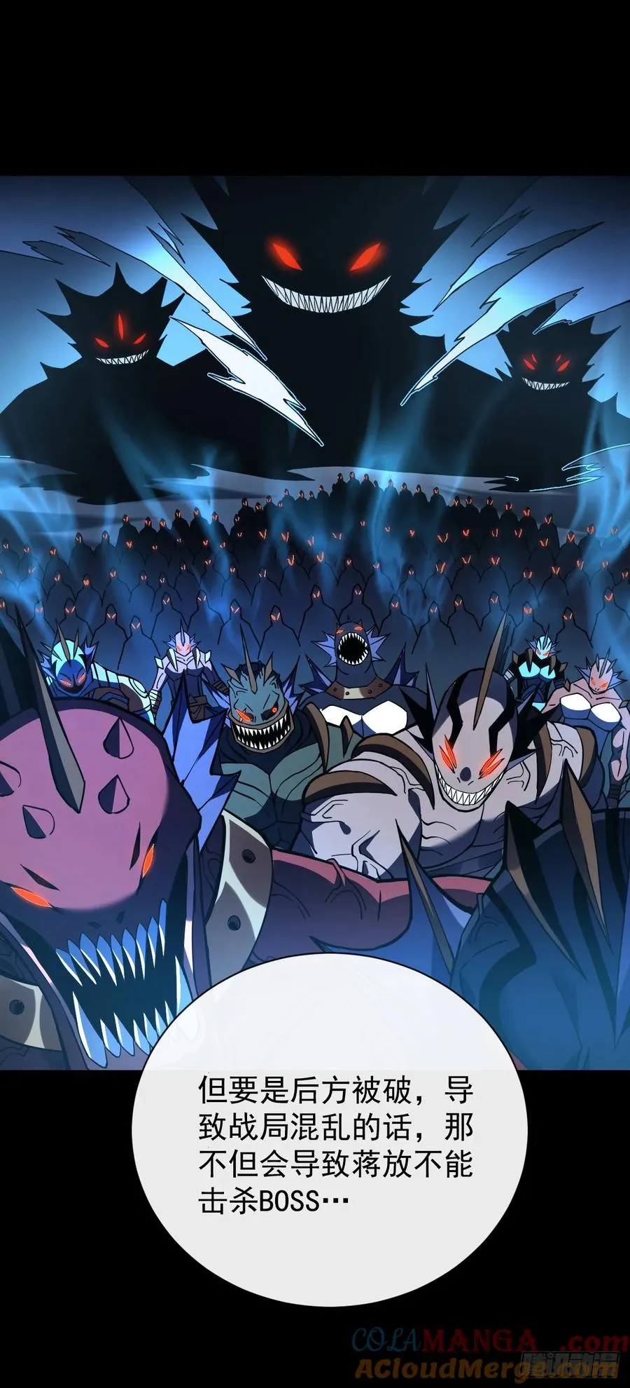 第45话 现在…要走吗？ 第7页