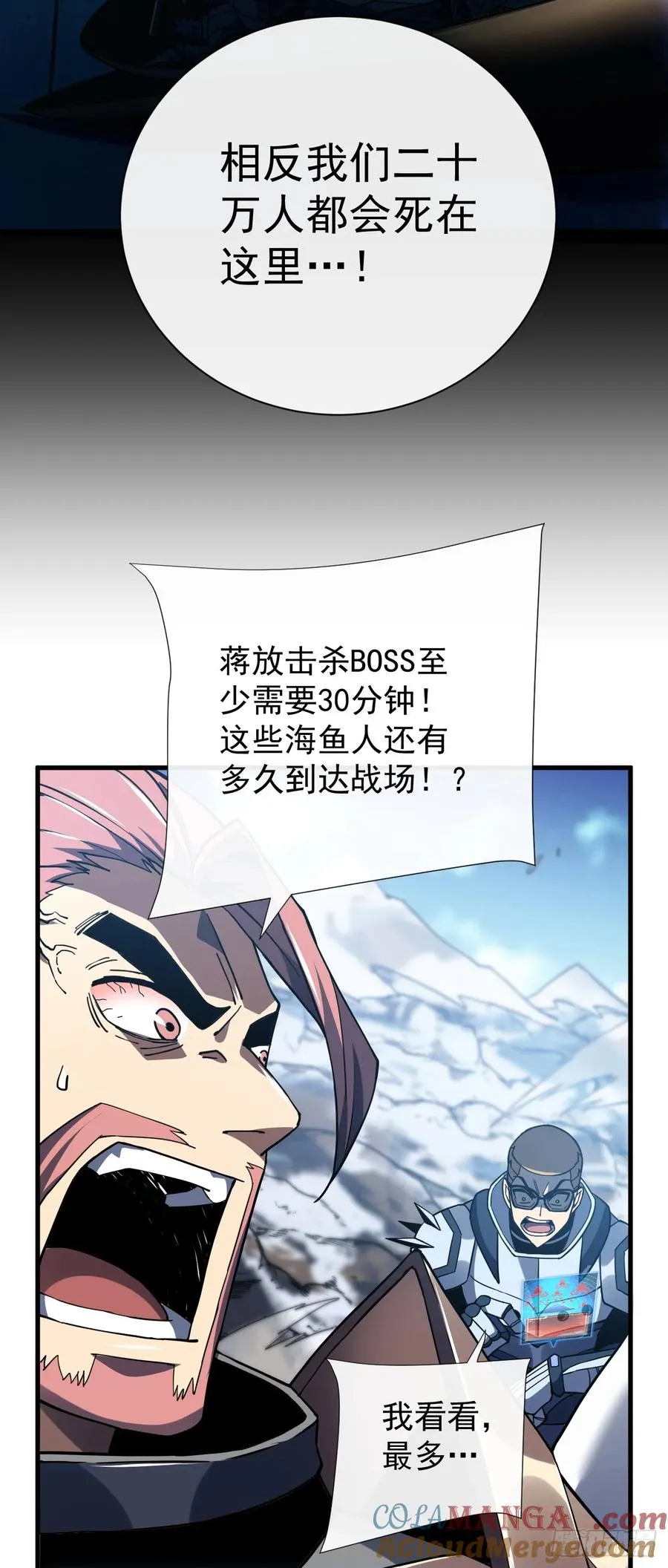 第45话 现在…要走吗？ 第9页