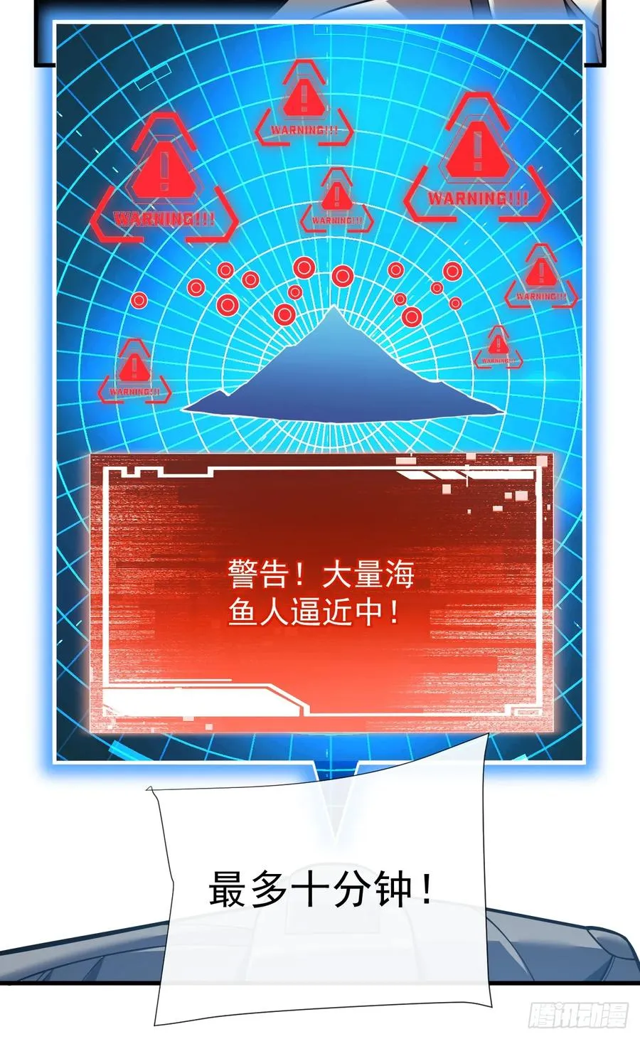 第45话 现在…要走吗？ 第10页
